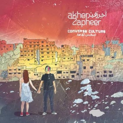 تي شيرت Akher Zapheer