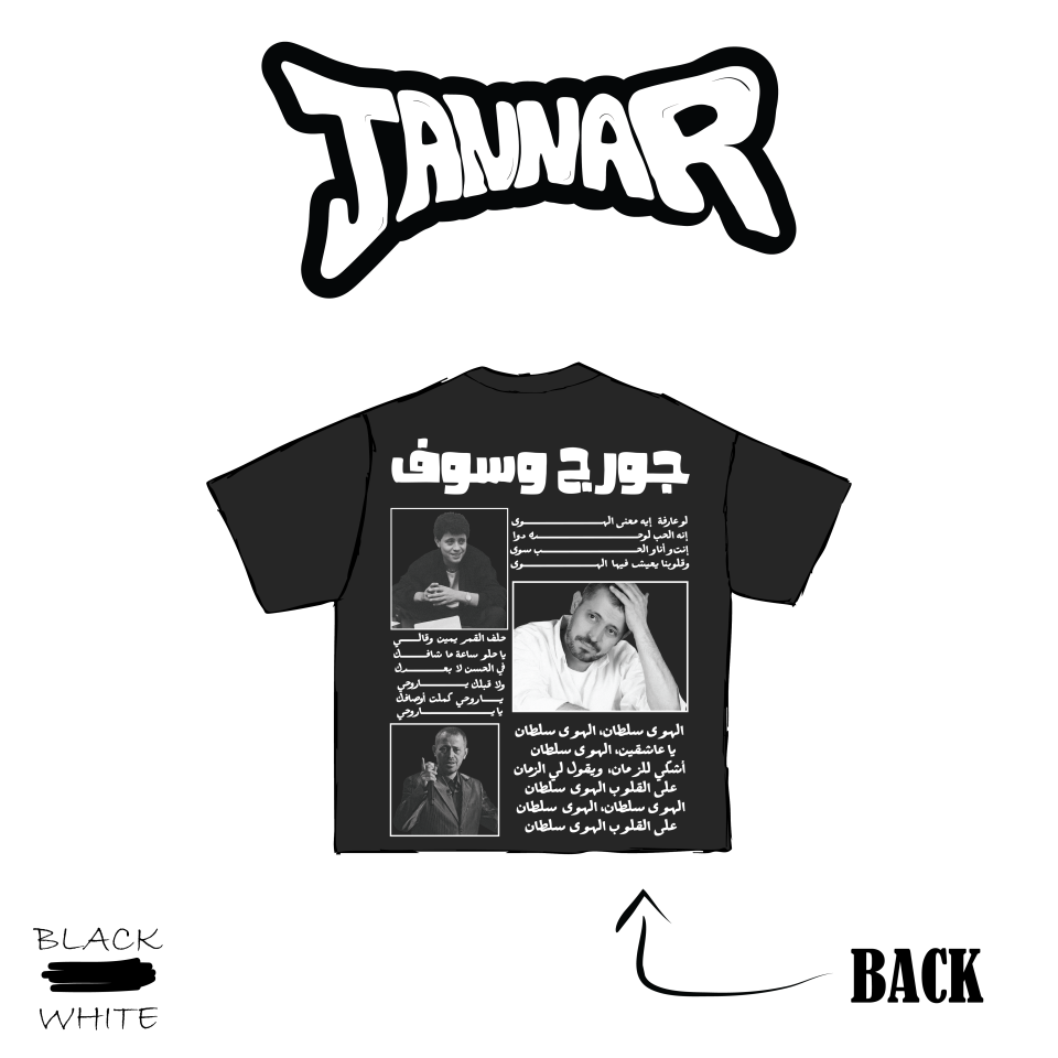 تي شيرت جورج وسوف