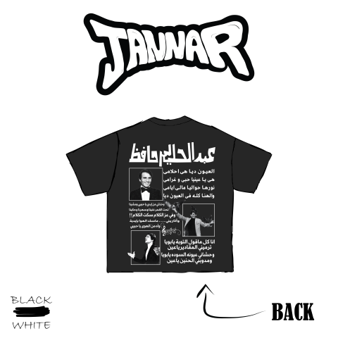 تي شيرت عبد الحليم حافظ