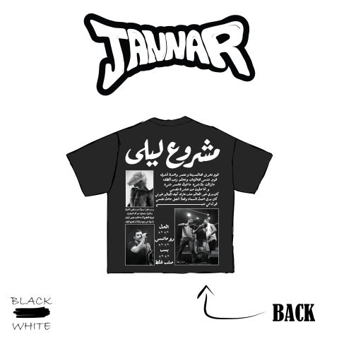 تي شيرت مشروع ليلى