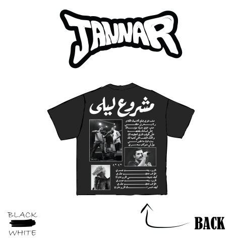تي شيرت مشروع ليلى